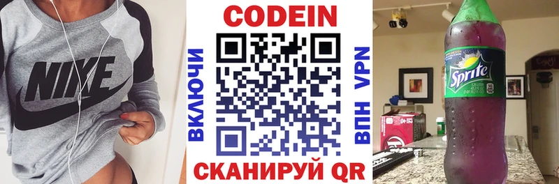 хочу   Наро-Фоминск  Кодеин напиток Lean (лин) 