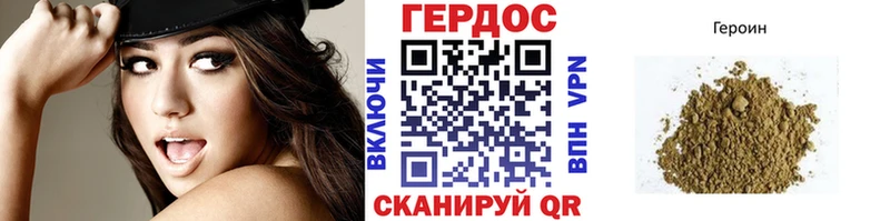 ГЕРОИН хмурый  кракен сайт  Наро-Фоминск 