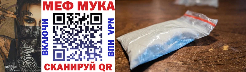 Мефедрон мяу мяу  как найти закладки  Наро-Фоминск 