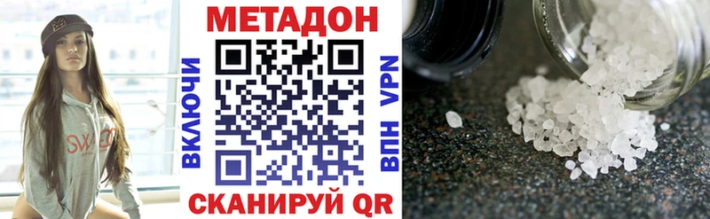 МЕТАДОН белоснежный  Наро-Фоминск 